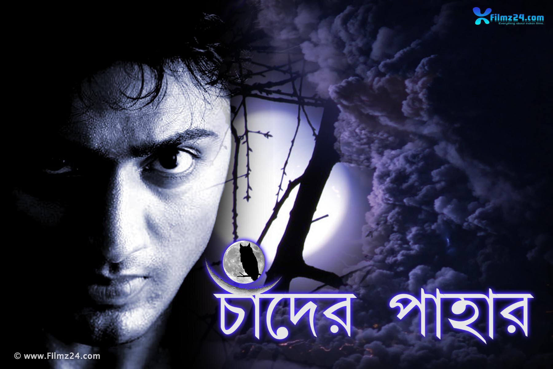 Chander Pahar Bengali Full Movie Hd 108049
